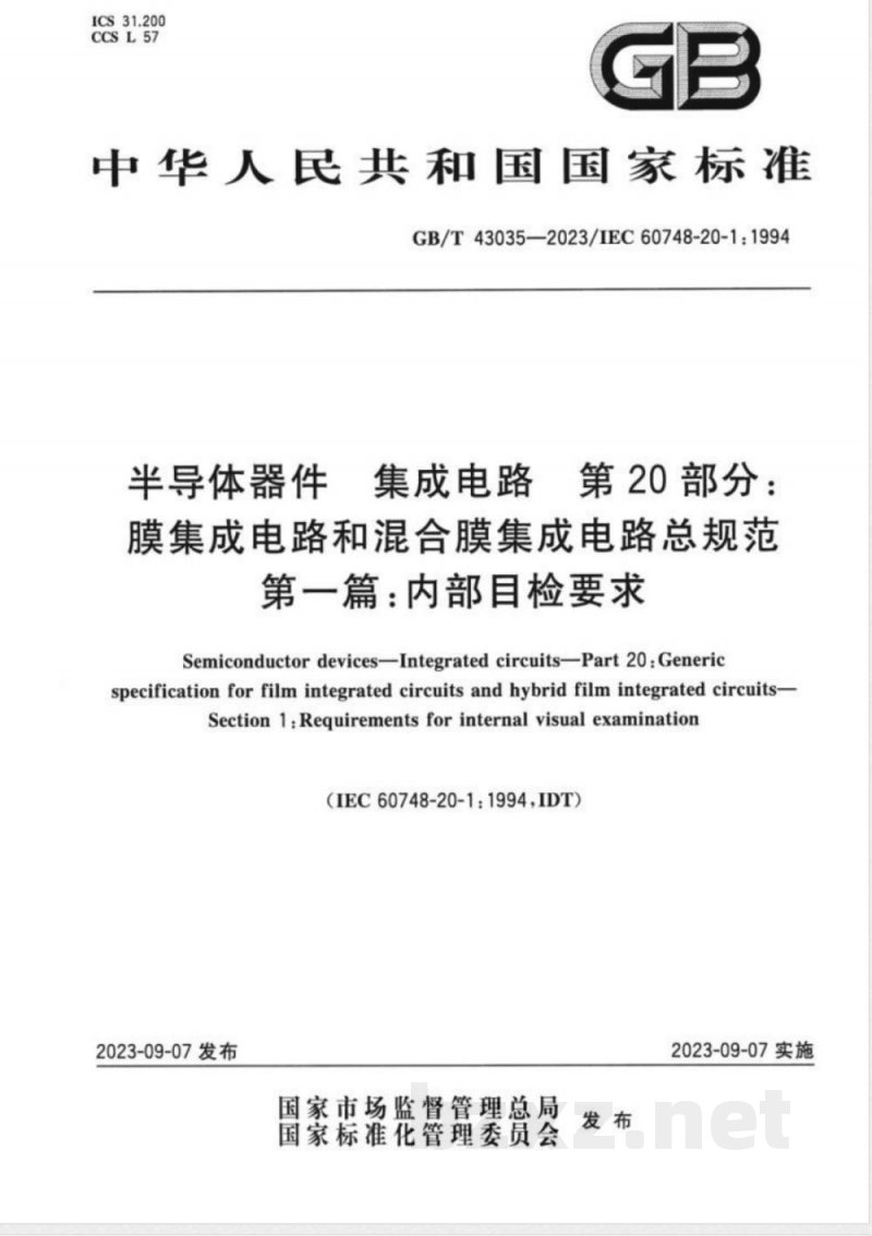 GB/T 43035-2023半导体器件 集成电路 第20部分:膜集成电路和混合膜集成电路总规范 第一篇:内部目检要求 GB/T 43035-2023半导体器件 集成电路 第20部分:膜集成电路和混合膜集成电路总规范 第一篇:内部目检要求