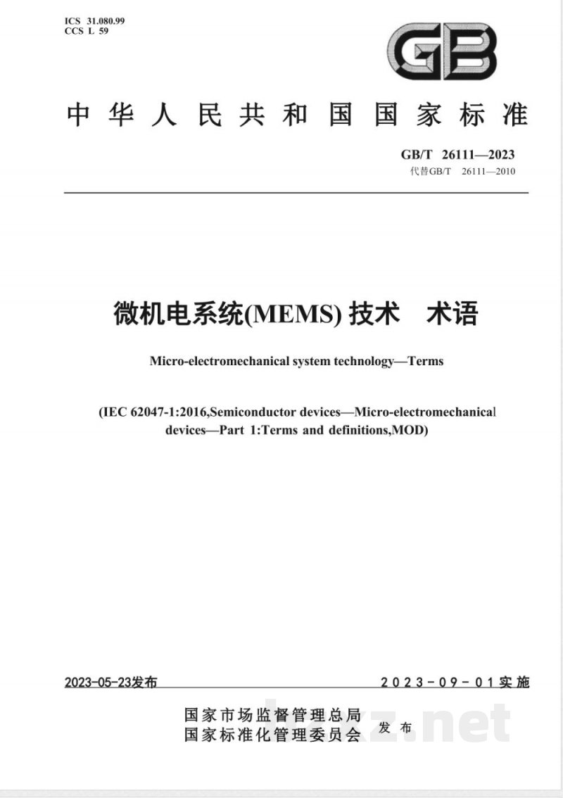 GB/T 26111-2023微机电系统(MEMS)技术 术语 GB/T 26111-2023微机电系统(MEMS)技术 术语