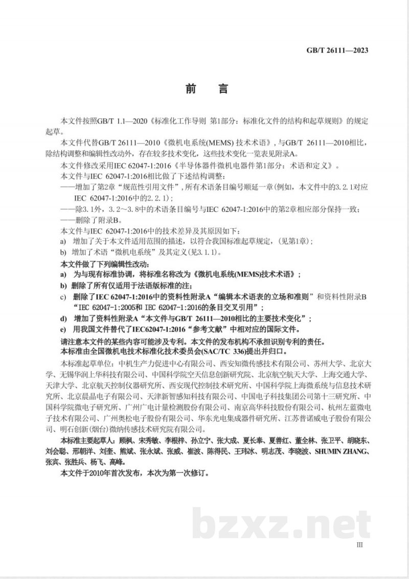 GB/T 26111-2023微机电系统(MEMS)技术 术语 GB/T 26111-2023微机电系统(MEMS)技术 术语