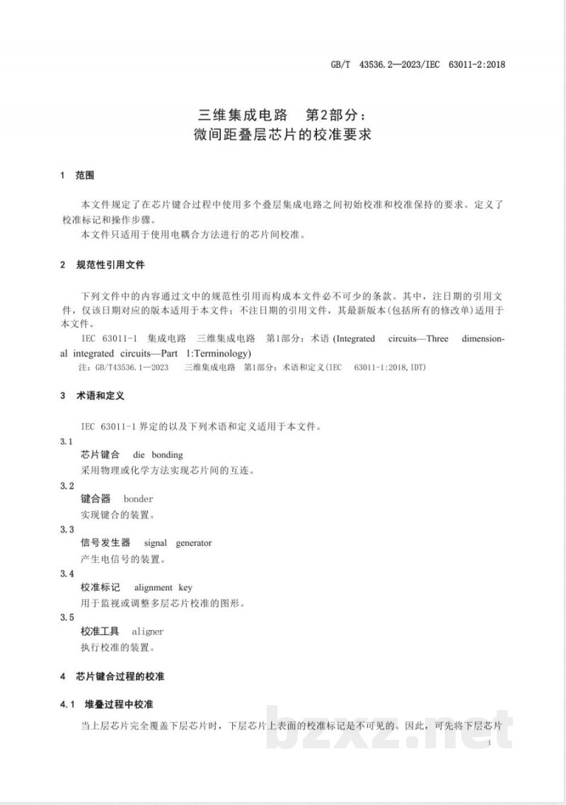 GB/T 43536.2-2023三维集成电路 第2部分:微间距叠层芯片的校准要求 GB/T 43536.2-2023三维集成电路 第2部分:微间距叠层芯片的校准要求