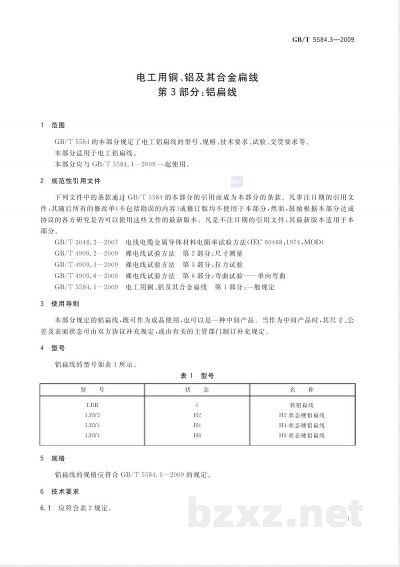 GB/T 5584.3-2009 电工用铜、铝及其合金扁线 第3部分:铝扁线 GB/T 5584.3-2009 电工用铜、铝及其合金扁线 第3部分:铝扁线