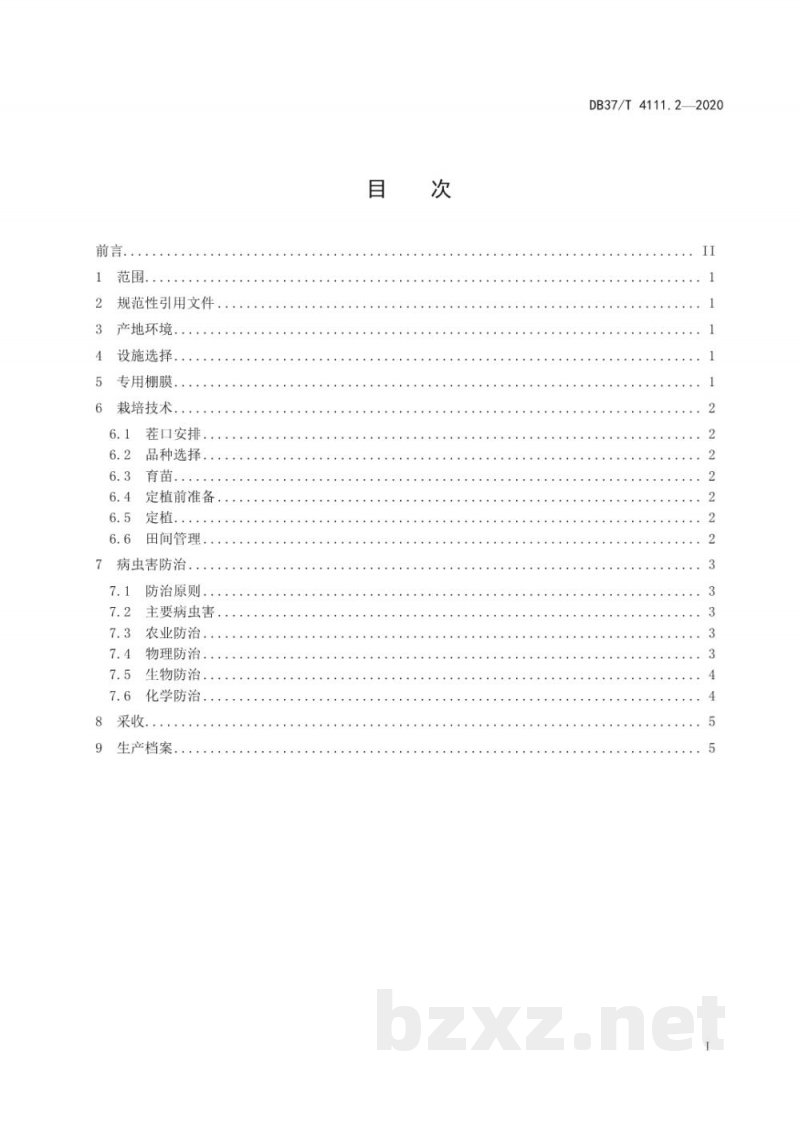 DB37/T 4111.2-2020专用棚膜覆盖生产技术规程 第2部分:彩椒 DB37/T 4111.2-2020专用棚膜覆盖生产技术规程 第2部分:彩椒