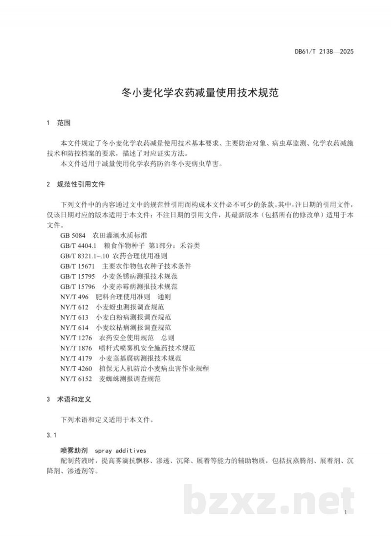 DB61/T 2138-2025冬小麦化学农药减量使用技术规范 DB61/T 2138-2025冬小麦化学农药减量使用技术规范
