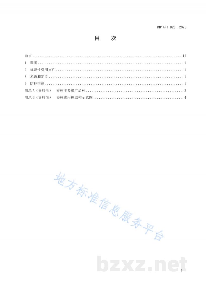 DB14/T 825-2023枣裂果综合防控技术规程 DB14/T 825-2023枣裂果综合防控技术规程