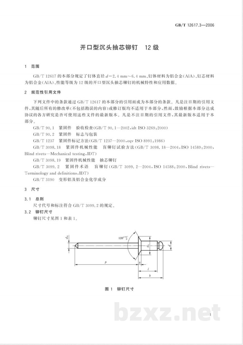 GB/T 12617.3-2006 开口型沉头抽芯铆钉 12级 GB/T 12617.3-2006 开口型沉头抽芯铆钉 12级