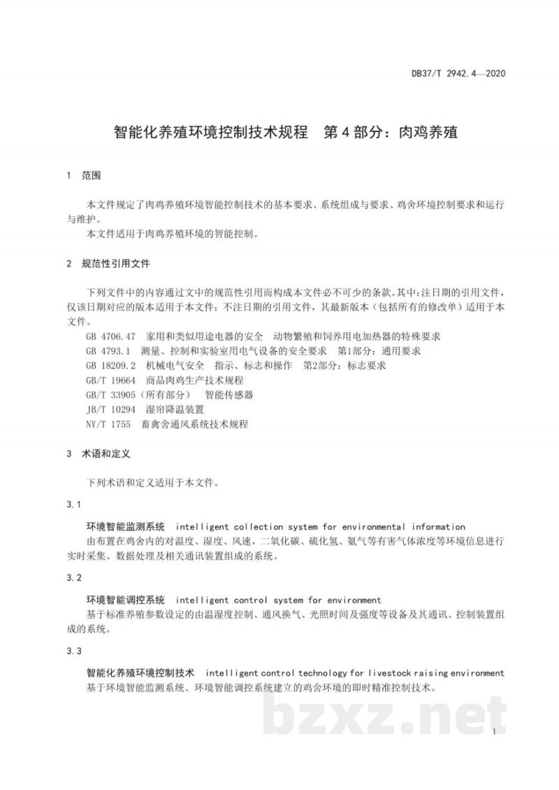 DB37/T 2942.4-2020智能化养殖环境控制技术规程 第4部分:肉鸡养殖 DB37/T 2942.4-2020智能化养殖环境控制技术规程 第4部分:肉鸡养殖