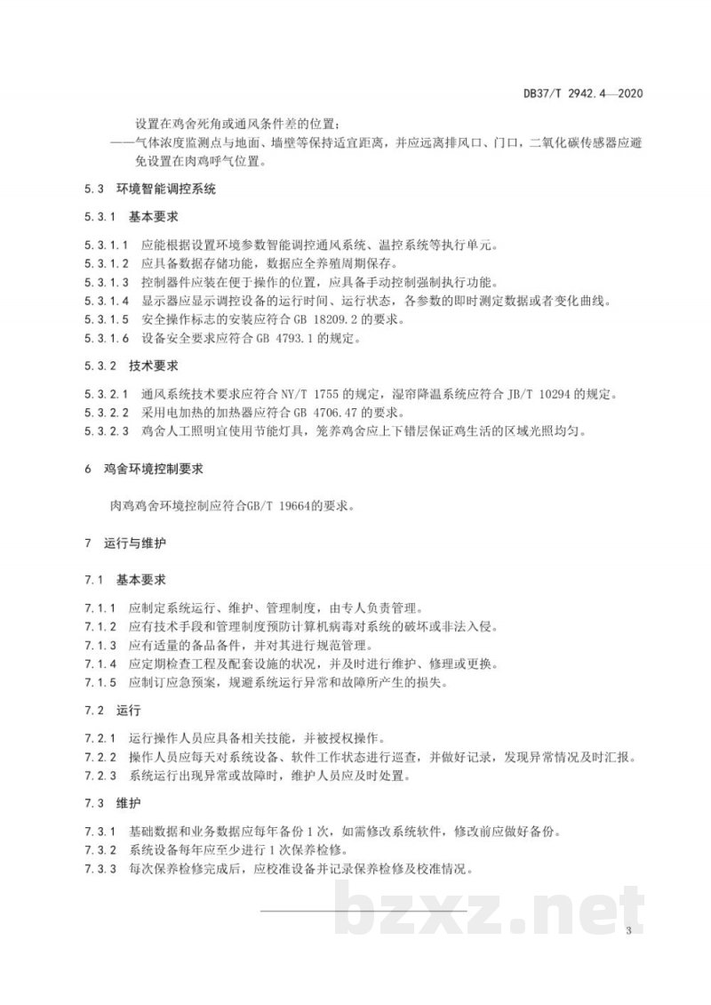 DB37/T 2942.4-2020智能化养殖环境控制技术规程 第4部分:肉鸡养殖 DB37/T 2942.4-2020智能化养殖环境控制技术规程 第4部分:肉鸡养殖