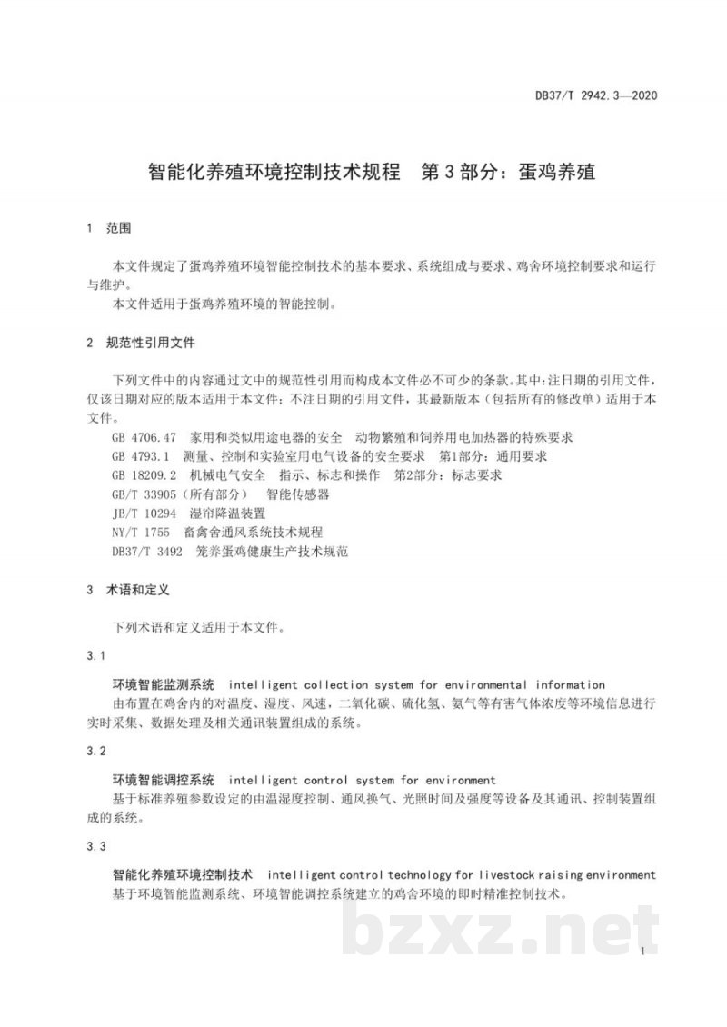 DB37/T 2942.3-2020智能化养殖环境控制技术规程 第3部分:蛋鸡养殖 DB37/T 2942.3-2020智能化养殖环境控制技术规程 第3部分:蛋鸡养殖