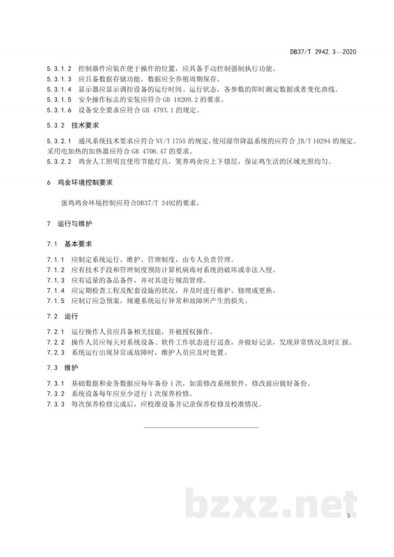 DB37/T 2942.3-2020智能化养殖环境控制技术规程 第3部分:蛋鸡养殖 DB37/T 2942.3-2020智能化养殖环境控制技术规程 第3部分:蛋鸡养殖