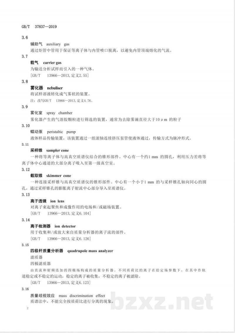 GB/T 37837-2019四极杆电感耦合等离子体质谱方法通则 