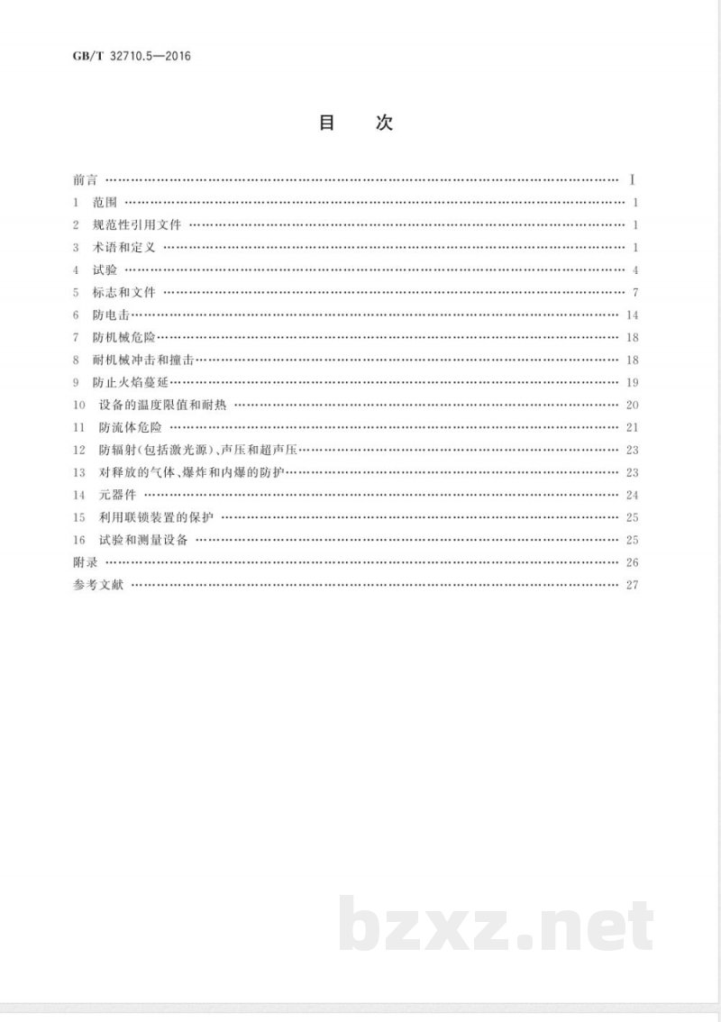 GB/T 32710.5-2016环境试验仪器及设备安全规范 第5部分:高温恒温槽 GB/T 32710.5-2016环境试验仪器及设备安全规范 第5部分:高温恒温槽