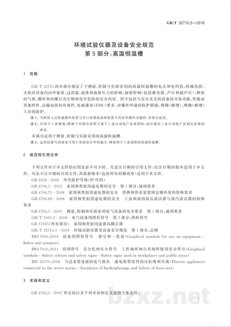 GB/T 32710.5-2016环境试验仪器及设备安全规范 第5部分:高温恒温槽 GB/T 32710.5-2016环境试验仪器及设备安全规范 第5部分:高温恒温槽