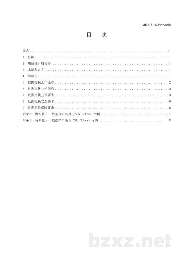 DB37/T 4234-2020特种设备大数据平台数据交换技术规范 DB37/T 4234-2020特种设备大数据平台数据交换技术规范