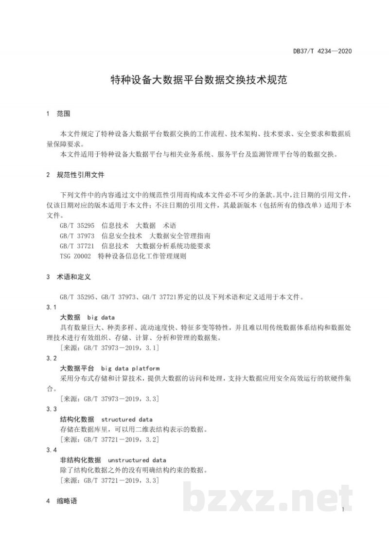 DB37/T 4234-2020特种设备大数据平台数据交换技术规范 DB37/T 4234-2020特种设备大数据平台数据交换技术规范