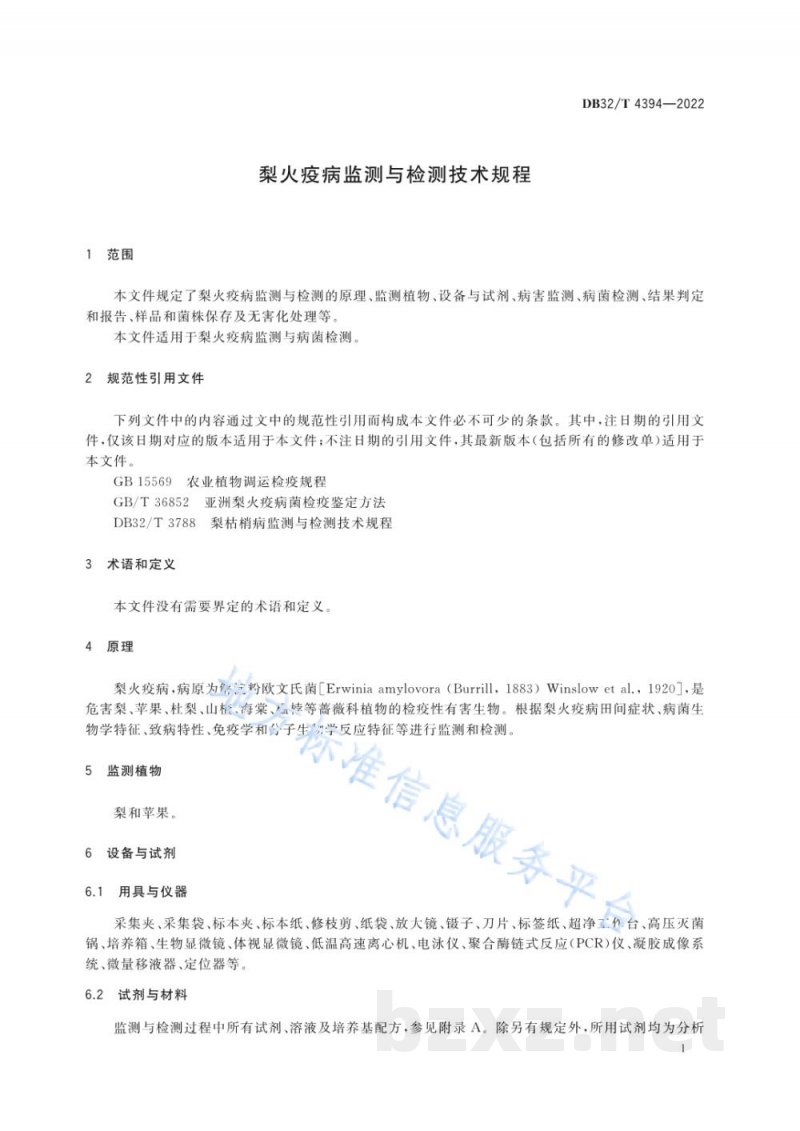 DB32/T 4394-2022梨火疫病监测与检测技术技术规程 DB32/T 4394-2022梨火疫病监测与检测技术技术规程