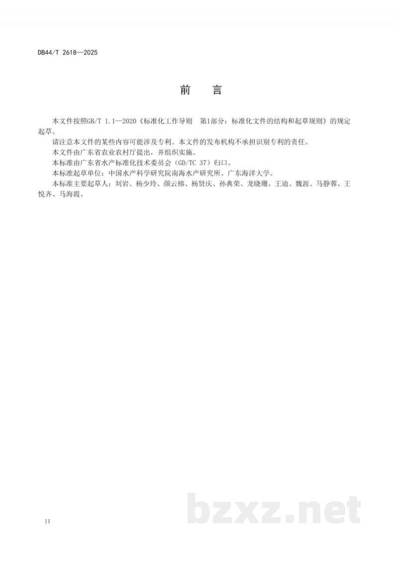 DB44/T 2618-2025黄鳍鲷增殖放流技术规范 DB44/T 2618-2025黄鳍鲷增殖放流技术规范