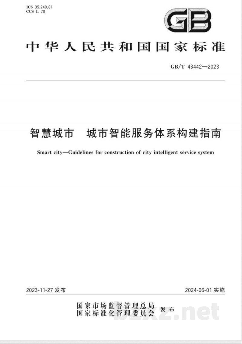 GB/T 43442-2023智慧城市 城市智能服务体系构建指南 GB/T 43442-2023智慧城市 城市智能服务体系构建指南
