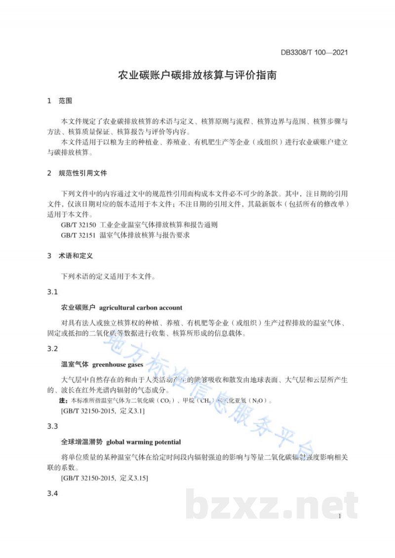 DB3308/T 100-2021农业碳账户碳排放核算与评价指南 DB3308/T 100-2021农业碳账户碳排放核算与评价指南