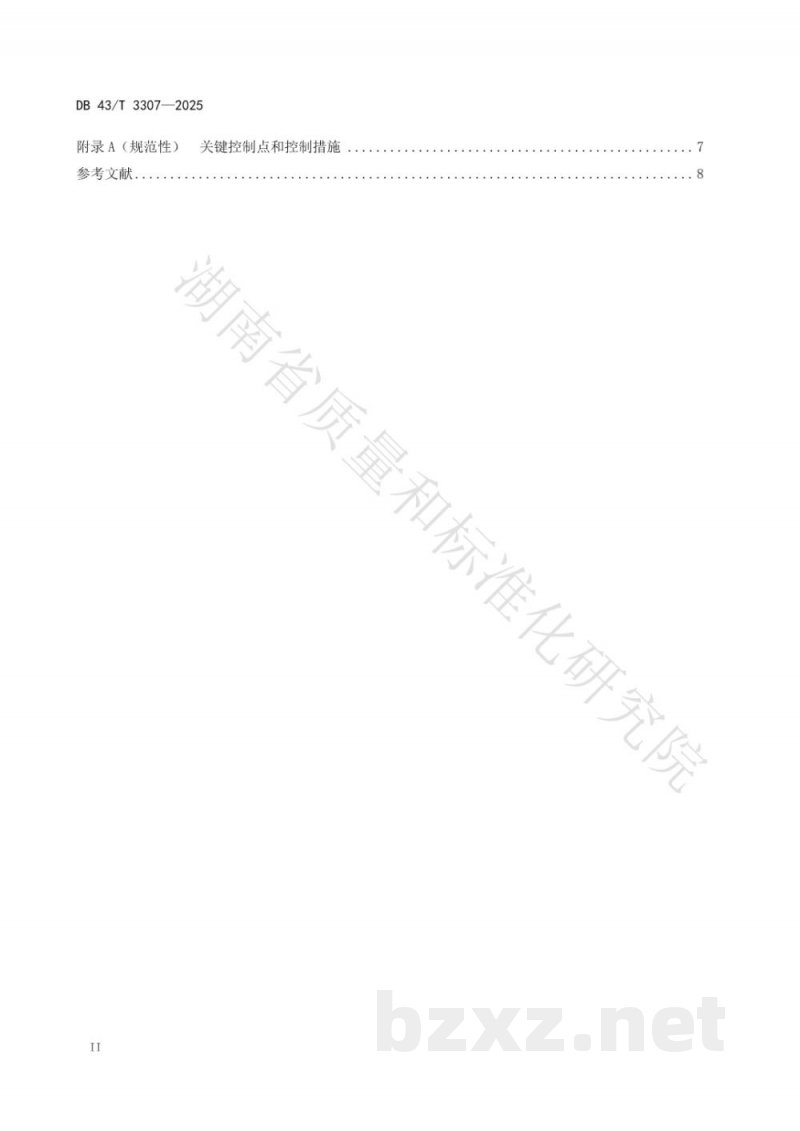 DB43/T 3307-2025餐饮服务食品安全现场操作体系通用规范 DB43/T 3307-2025餐饮服务食品安全现场操作体系通用规范
