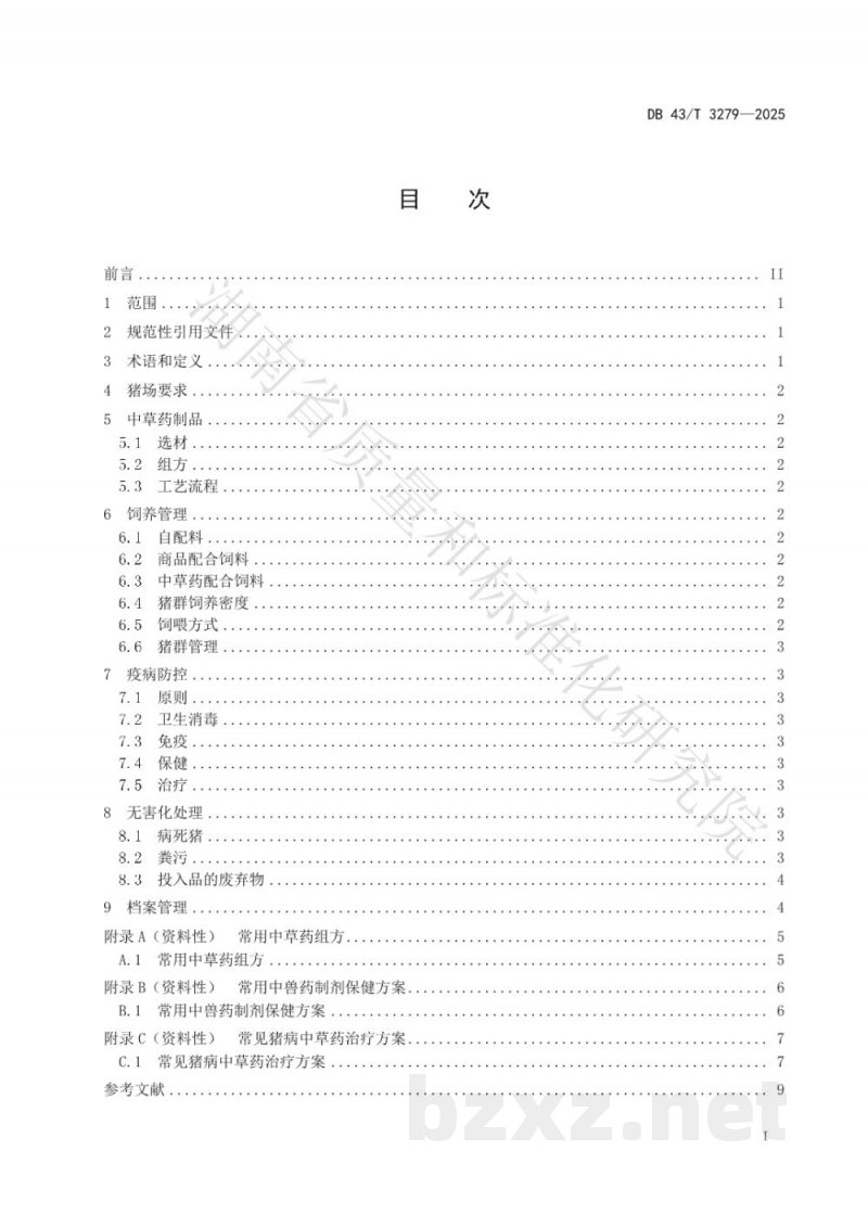 DB43/T 3279-2025商品猪中草药无抗饲养技术规程 DB43/T 3279-2025商品猪中草药无抗饲养技术规程