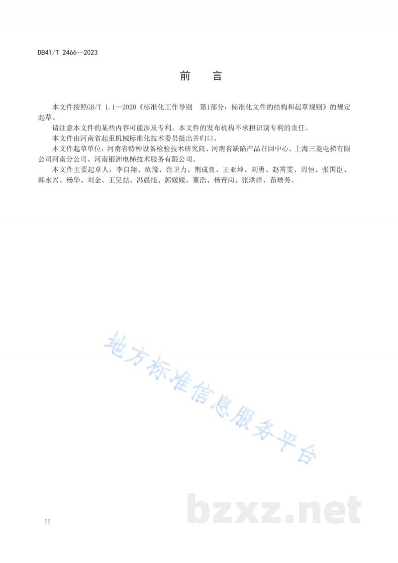 DB41/T 2465-2023桥梁灌注桩后注浆技术规程 DB41/T 2465-2023桥梁灌注桩后注浆技术规程