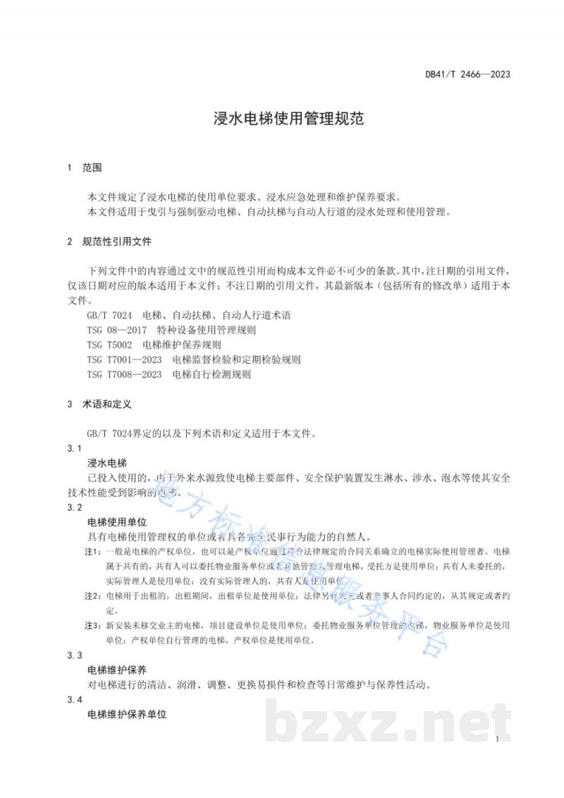 DB41/T 2465-2023桥梁灌注桩后注浆技术规程 DB41/T 2465-2023桥梁灌注桩后注浆技术规程