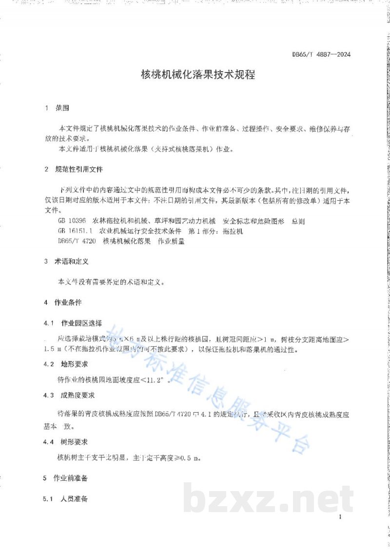 DB65/T 4887-2024核桃机械化落果技术规程 DB65/T 4887-2024核桃机械化落果技术规程