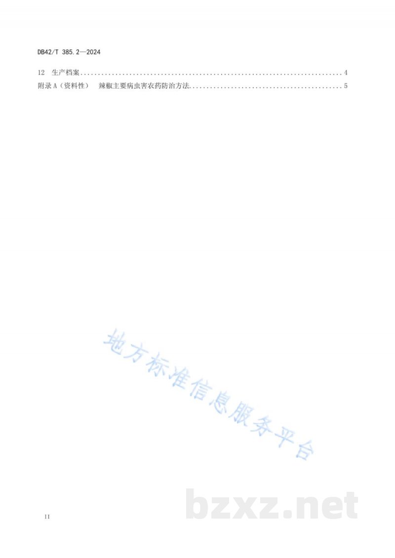 DB42/T 385.2-2024高山辣椒栽培技术规程 第2部分:避雨栽培 DB42/T 385.2-2024高山辣椒栽培技术规程 第2部分:避雨栽培