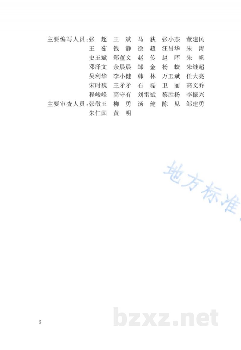 DB34/T 4292-2022城镇排水管渠与泵站运行维护安全技术规程 DB34/T 4292-2022城镇排水管渠与泵站运行维护安全技术规程