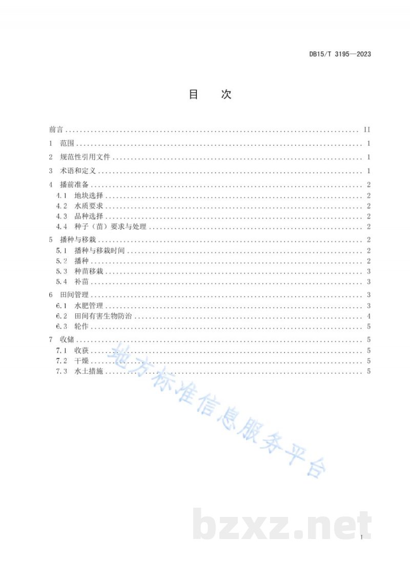 DB15/T 3195-2023内蒙古半干旱地区矿区排土场中蒙草药高效节水丰产技术规程 DB15/T 3195-2023内蒙古半干旱地区矿区排土场中蒙草药高效节水丰产技术规程