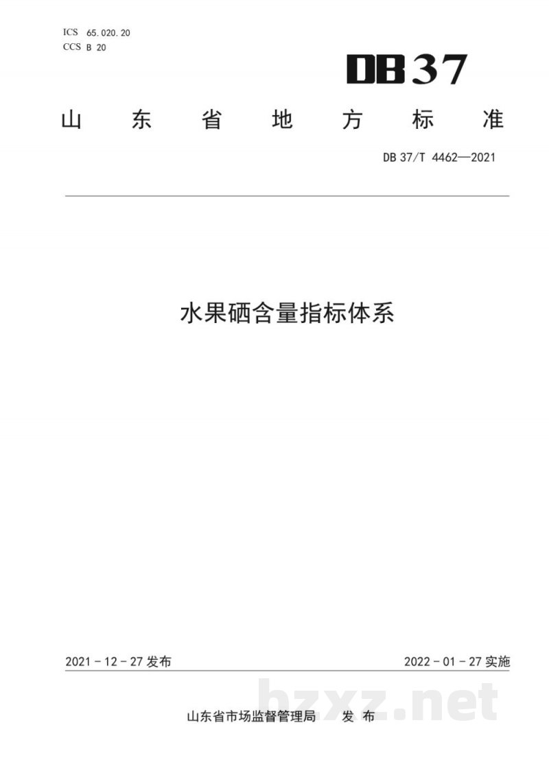 DB37/T 4462-2021水果硒含量指标体系