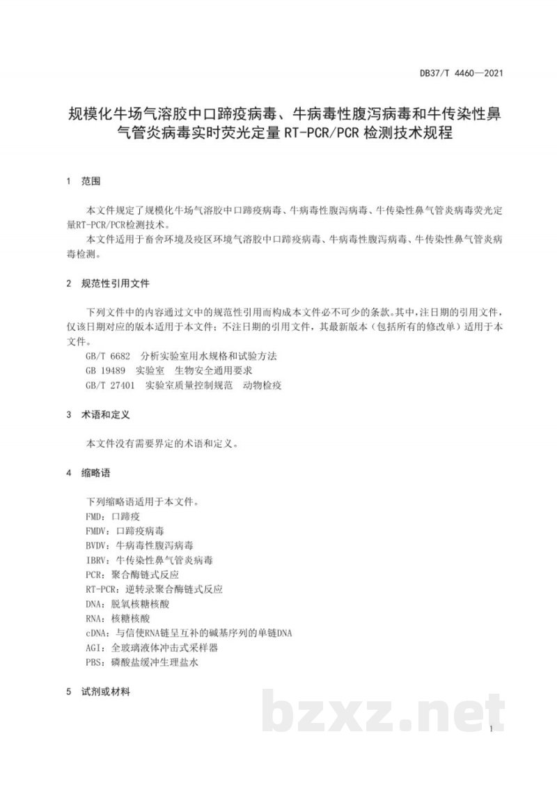 DB37/T 4460-2021规模化牛场气溶胶中口蹄疫病毒、牛病毒性腹泻病毒和牛传染性鼻气管炎病毒实时荧光定量RT-PCRPCR检测技术规程 DB37/T 4460-2021规模化牛场气溶胶中口蹄疫病毒、牛病毒性腹泻病毒和牛传染性鼻气管炎病毒实时荧光定量RT-PCRPCR检测技术规程