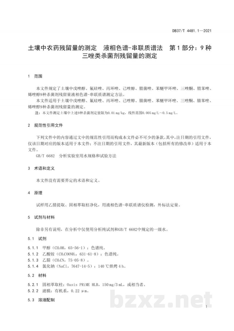 DB37/T 4481.1-2021土壤中农药残留量的测定 液相色谱-串联质谱法 第1部分:9种三唑类杀菌剂残留量的测定 DB37/T 4481.1-2021土壤中农药残留量的测定 液相色谱-串联质谱法 第1部分:9种三唑类杀菌剂残留量的测定