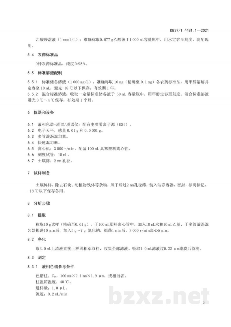 DB37/T 4481.1-2021土壤中农药残留量的测定 液相色谱-串联质谱法 第1部分:9种三唑类杀菌剂残留量的测定 DB37/T 4481.1-2021土壤中农药残留量的测定 液相色谱-串联质谱法 第1部分:9种三唑类杀菌剂残留量的测定