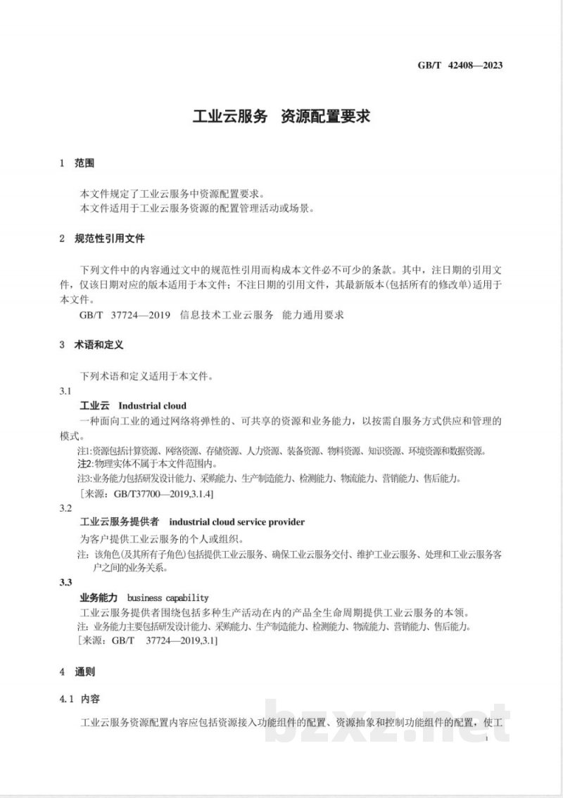 GB/T 42408-2023工业云服务 资源配置要求 