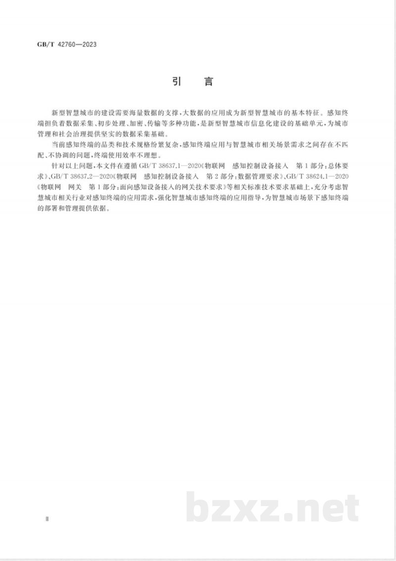GB/T 42760-2023智慧城市 感知终端应用指南 GB/T 42760-2023智慧城市 感知终端应用指南
