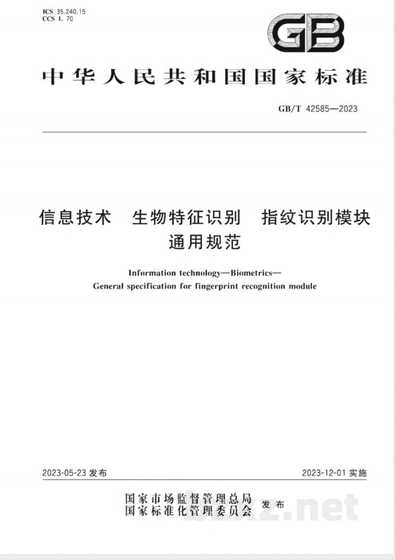 GB/T 42585-2023信息技术 生物特征识别 指纹识别模块通用规范 GB/T 42585-2023信息技术 生物特征识别 指纹识别模块通用规范