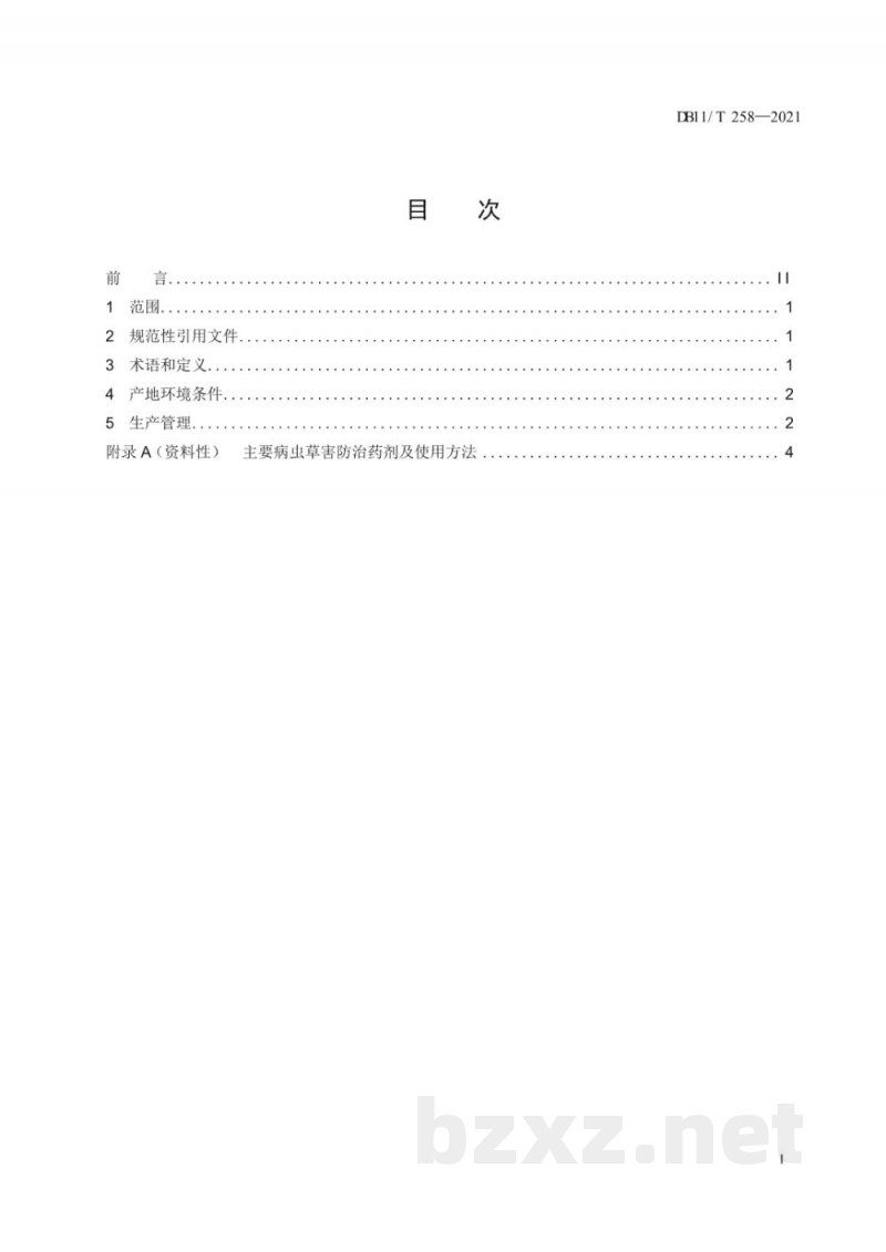 DB11/T 258-2021夏播青贮玉米生产技术规程 DB11/T 258-2021夏播青贮玉米生产技术规程