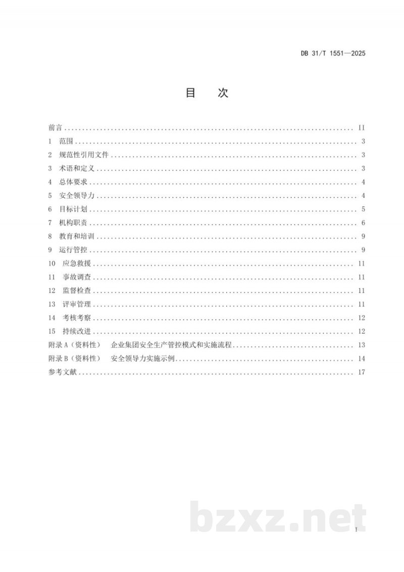 DB31/T 1551-2025企业集团安全生产管控基本规范 DB31/T 1551-2025企业集团安全生产管控基本规范