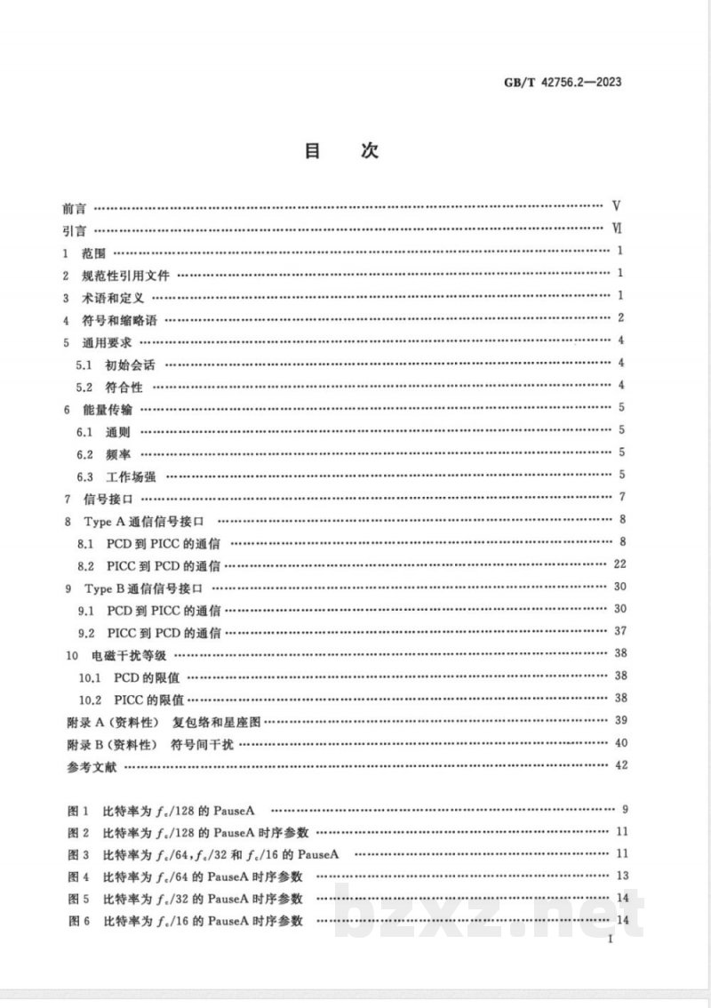 GB/T 42756.2-2023卡及身份识别安全设备 无触点接近式对象 第2部分:射频功率和信号接口 GB/T 42756.2-2023卡及身份识别安全设备 无触点接近式对象 第2部分:射频功率和信号接口