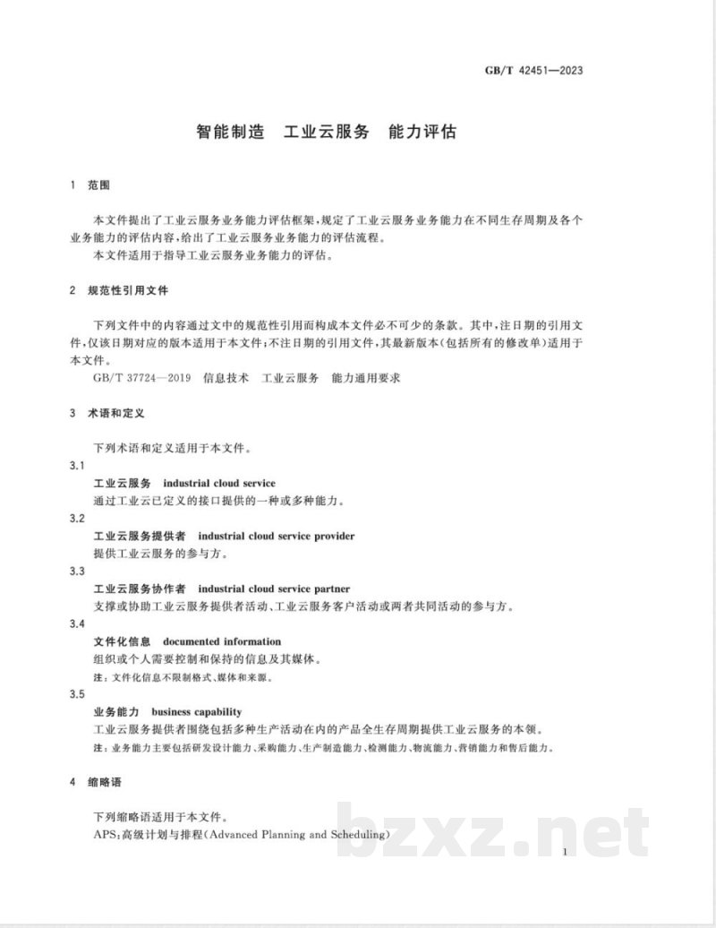 GB/T 42451-2023智能制造 工业云服务 能力评估 GB/T 42451-2023智能制造 工业云服务 能力评估
