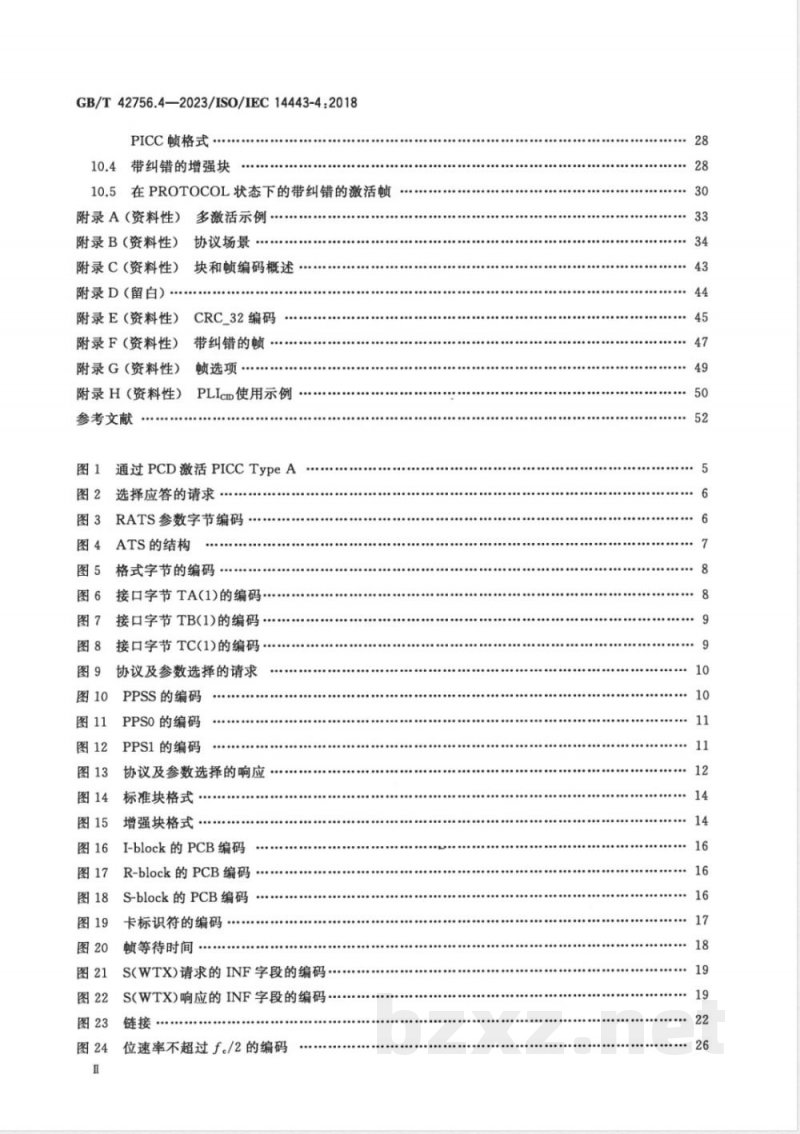 GB/T 42756.4-2023卡及身份识别安全设备 无触点接近式对象 第4部分：传输协议 