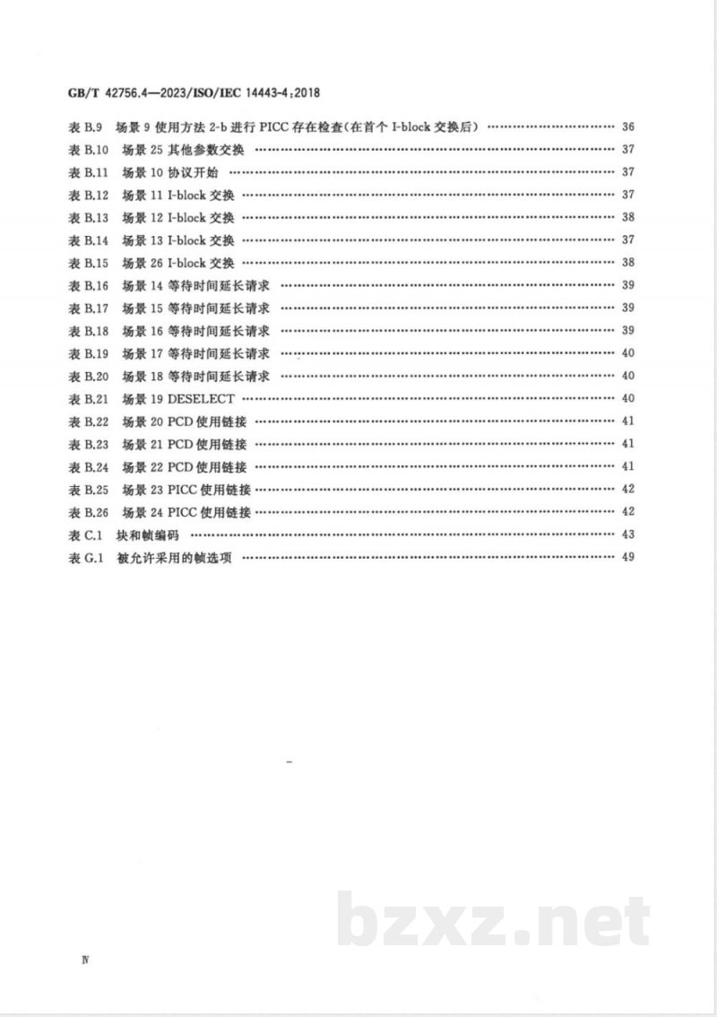 GB/T 42756.4-2023卡及身份识别安全设备 无触点接近式对象 第4部分：传输协议 