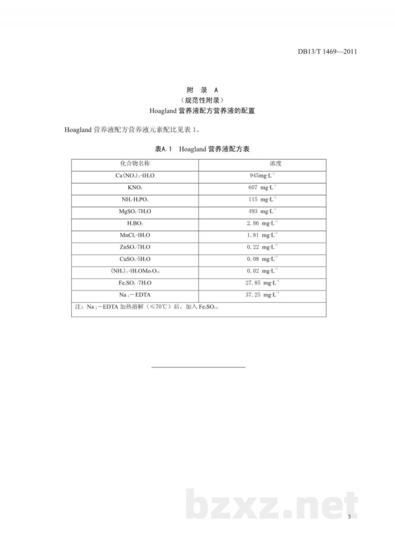 DB13/T 1469-2011杨树耐盐性鉴定技术规程 DB13/T 1469-2011杨树耐盐性鉴定技术规程