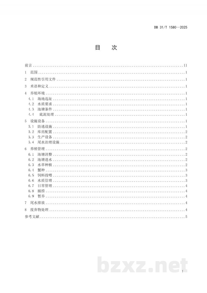 DB31/T 1580-2025崇明清水蟹绿色生产技术规程 DB31/T 1580-2025崇明清水蟹绿色生产技术规程