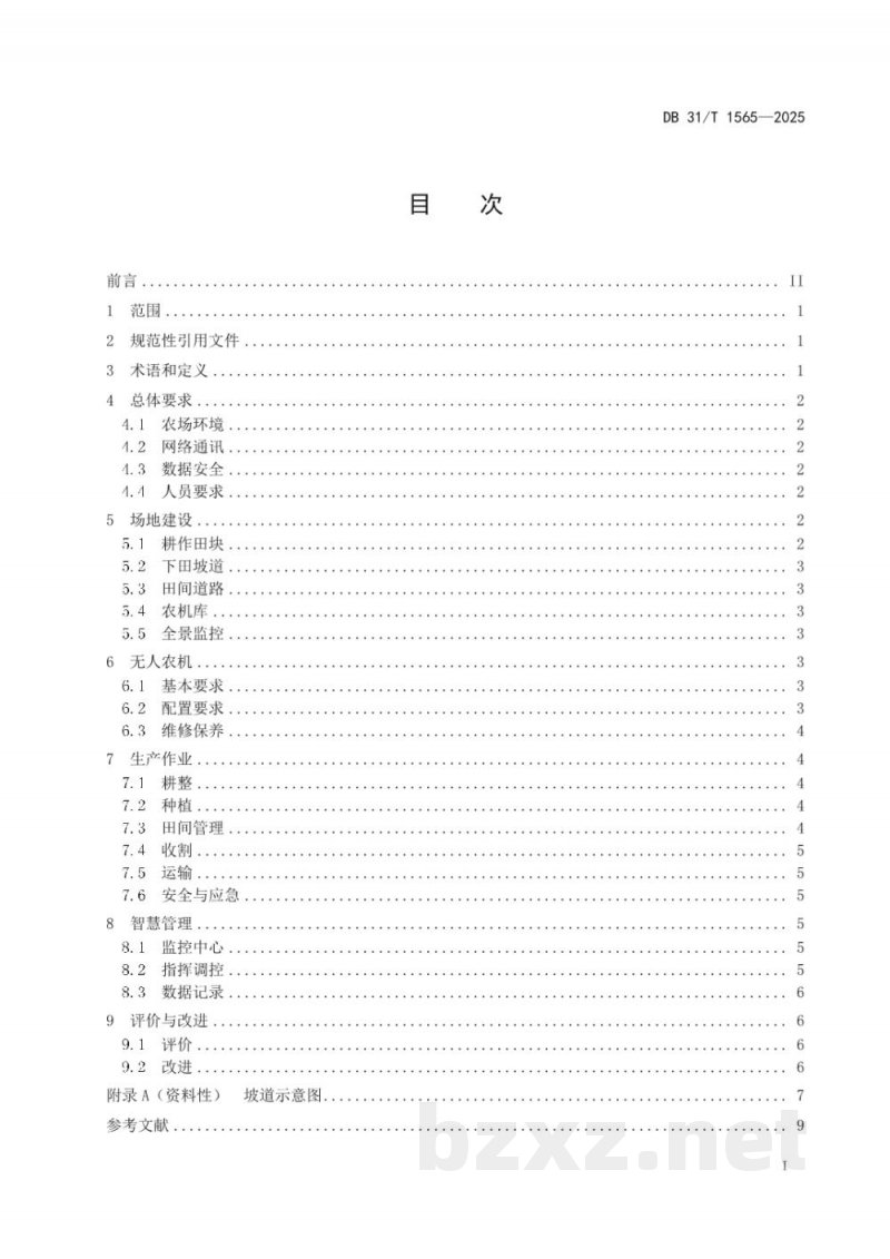 DB31/T 1565-2025无人农场水稻生产技术规范 DB31/T 1565-2025无人农场水稻生产技术规范