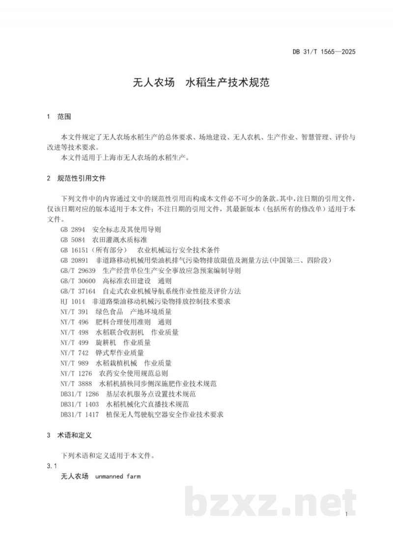 DB31/T 1565-2025无人农场水稻生产技术规范 DB31/T 1565-2025无人农场水稻生产技术规范