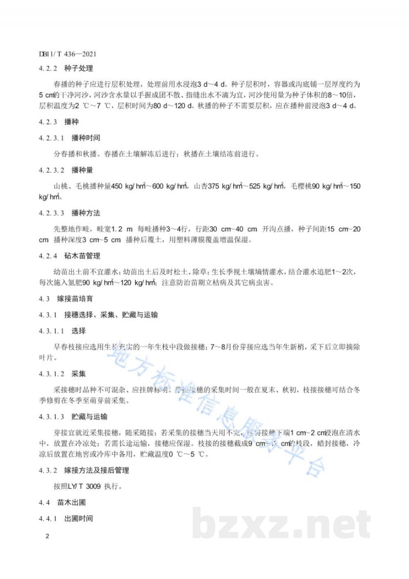 DB11/T 436-2021李生产技术规程 DB11/T 436-2021李生产技术规程