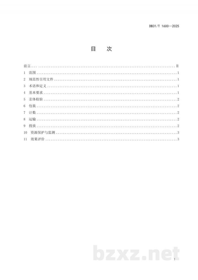 DB31/T 1600-2025长江口中华绒螯蟹增殖放流技术规程 DB31/T 1600-2025长江口中华绒螯蟹增殖放流技术规程
