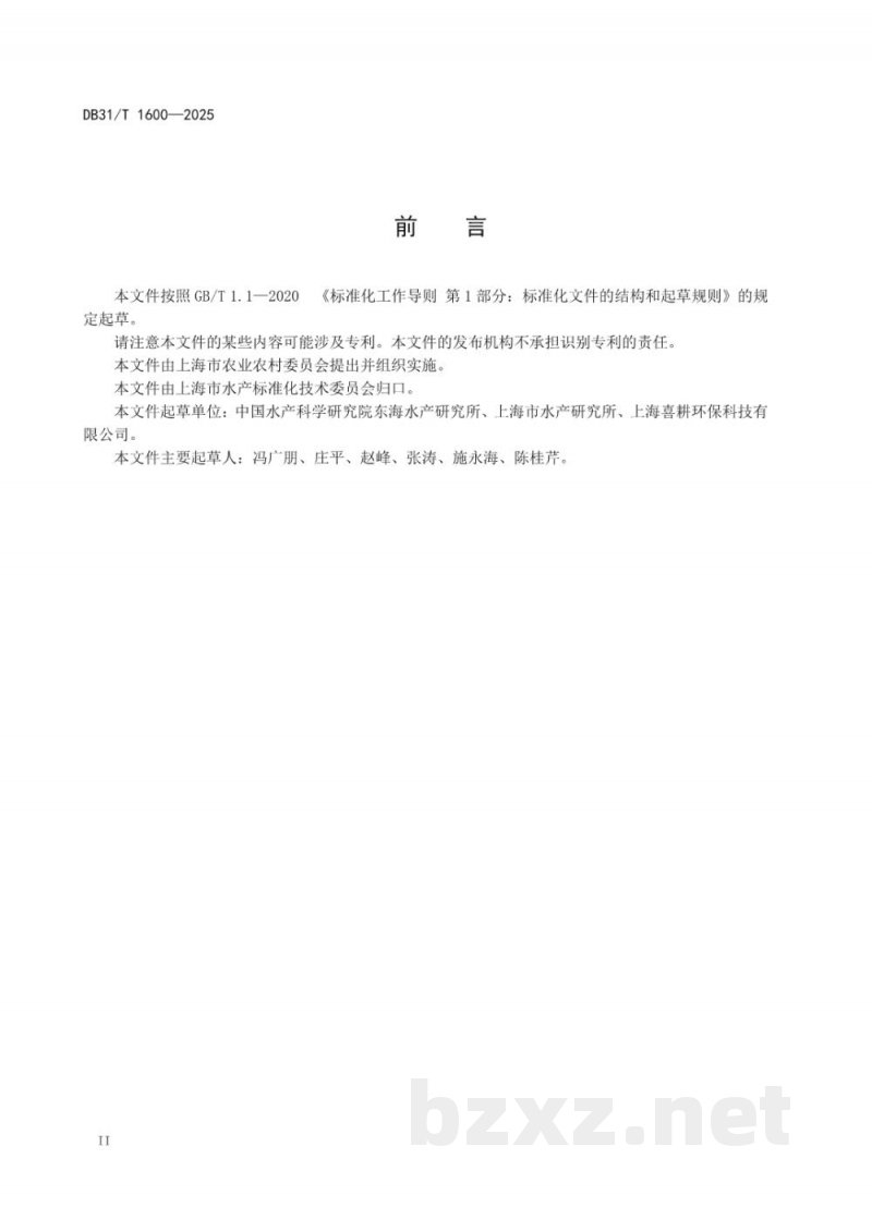 DB31/T 1600-2025长江口中华绒螯蟹增殖放流技术规程 DB31/T 1600-2025长江口中华绒螯蟹增殖放流技术规程